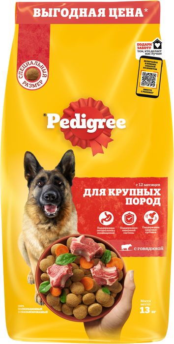 Pedigree сухой корм для собак крупных пород с говядиной, рисом и овощами