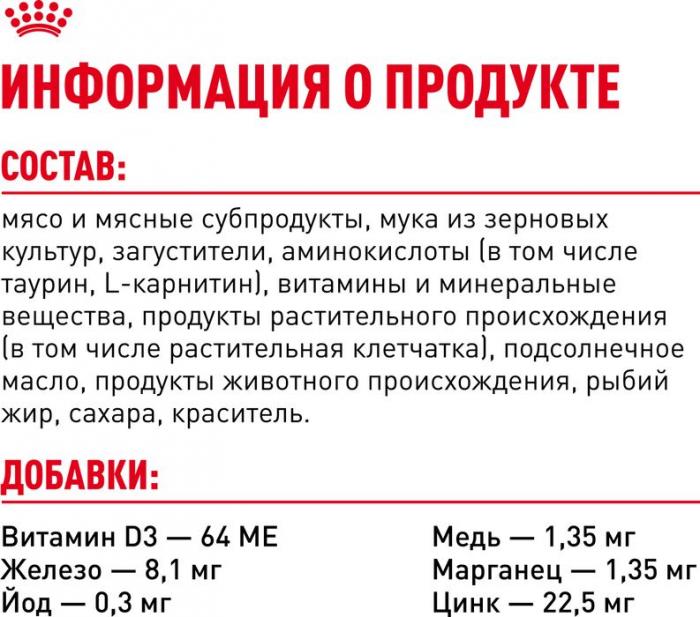Royal Canin Indoor Sterilised влажный корм для стерилизованных кошек, живущих в помещении, кусочки в желе