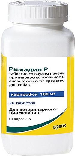 Римадил Р таблетки для собак 100 мг, со вкусом печени
