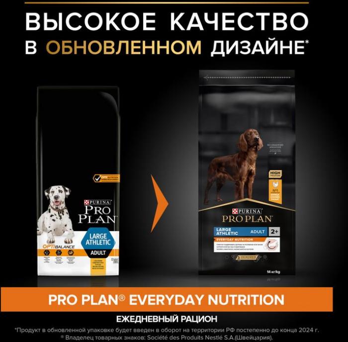 Сухой корм Pro Plan® Everyday Nutrition для взрослых собак крупных пород с атлетическим телосложением, с высоким содержанием курицы