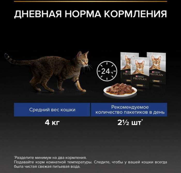 Влажный корм Pro Plan® Indoor для взрослых кошек, живущих дома, с лососем в соусе