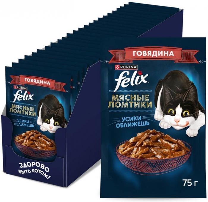 Влажный корм Felix® Мясные Ломтики для кошек, с говядиной