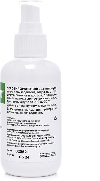 АВЗ Мигстим спрей для животных, антисептический ранозаживляющий