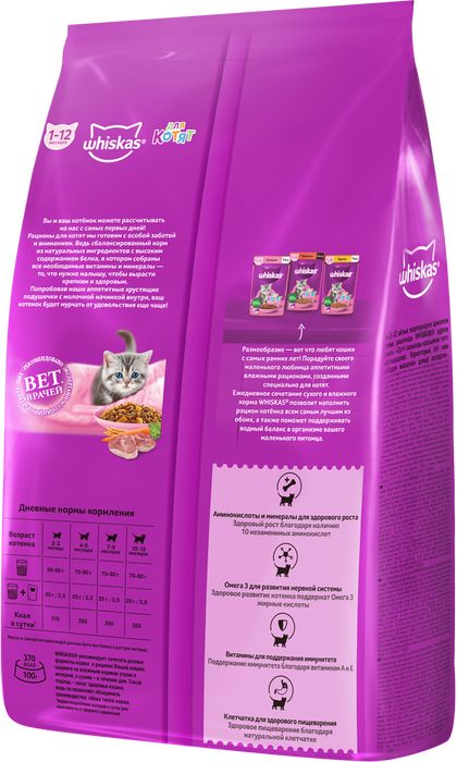 Whiskas сухой корм для котят с индейкой и морковью