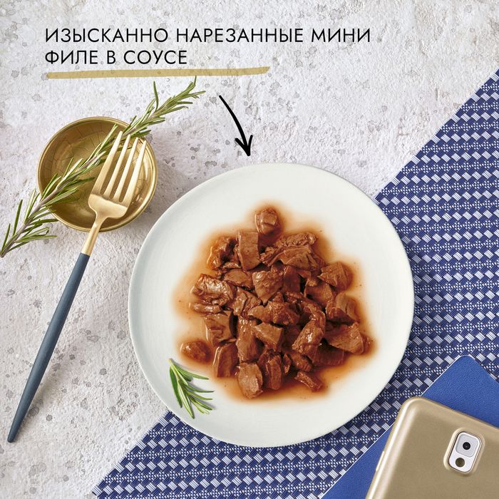 Влажный корм Гурмэ® Перл Нежное филе для кошек, с уткой в соусе