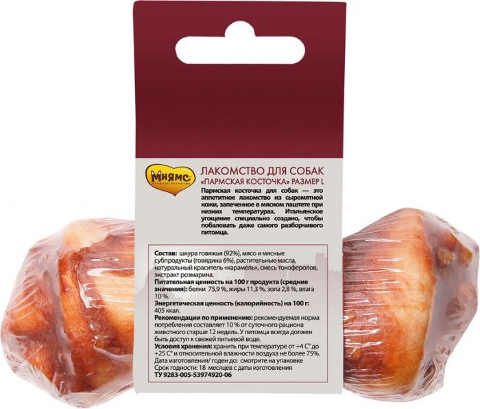 Мнямс лакомство для собак крупных пород, Пармская косточка