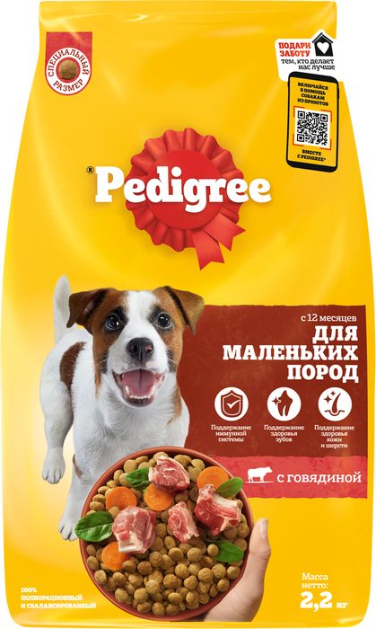 Pedigree сухой корм для собак мелких пород с говядиной