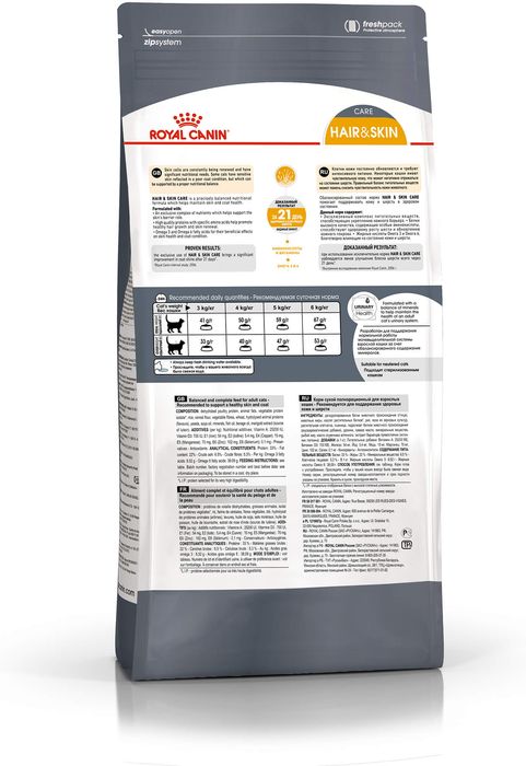 Royal Canin Hair & Skin Care сухой корм для кошек в целях поддержания здоровья кожи и шерсти