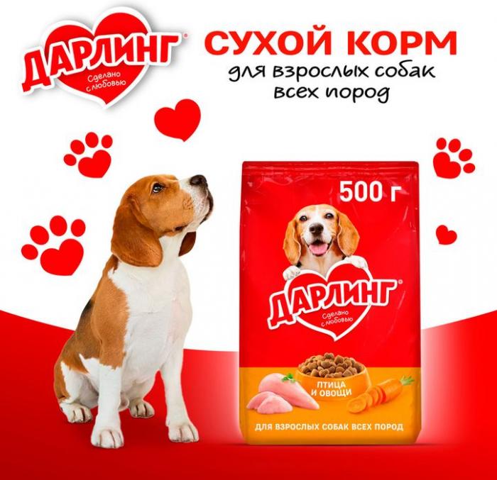 Сухой корм ДАРЛИНГ для взрослых собак, с птицей и добавлением овощей