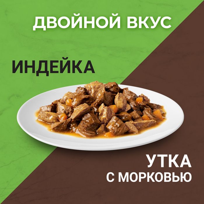 Влажный корм Purina ONE® для кошек особенно привередливых к вкусу, индейка и утка высокого качества с морковью