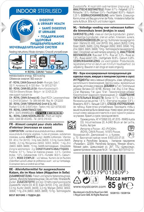 Royal Canin Indoor Sterilised влажный корм для взрослых кошек, постоянно живущих в помещении, соус
