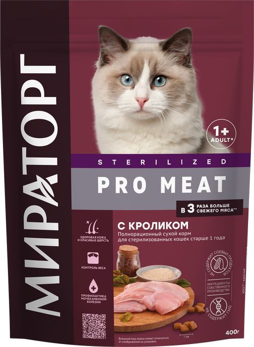 Мираторг Pro Meat корм для стерилизованных кошек, c кроликом