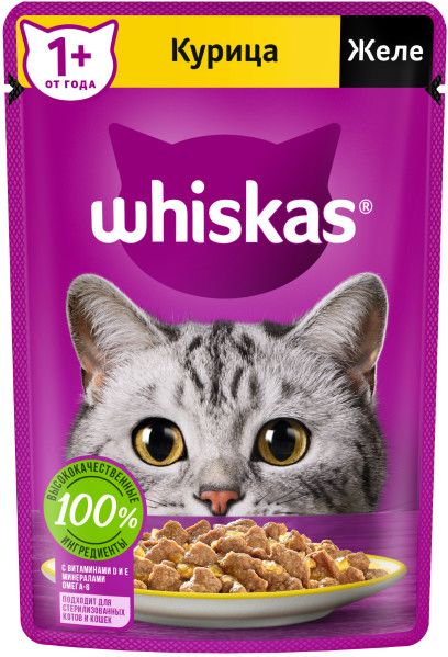 Whiskas набор влажных кормов для кошек с курицей, с говядиной и ягненком и с говядиной