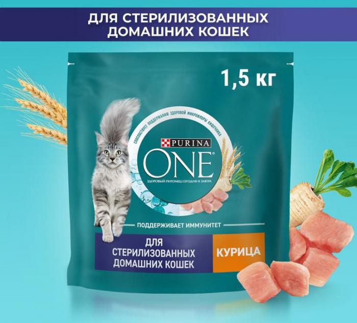 Сухой корм Purina ONE® полнорационный для стерилизованных домашних кошек, с высоким содержанием курицы
