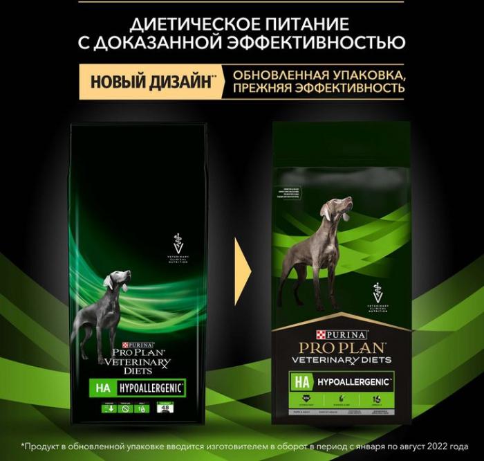 Сухой корм для щенков и взрослых собак диетический Pro Plan® Veterinary Diets HA Hypoallergenic при аллергических реакциях, Пакет