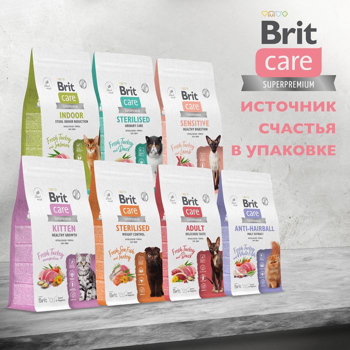 Brit Care Cat Sterilised Metaboli корм для стерилизованных кошек, индейка