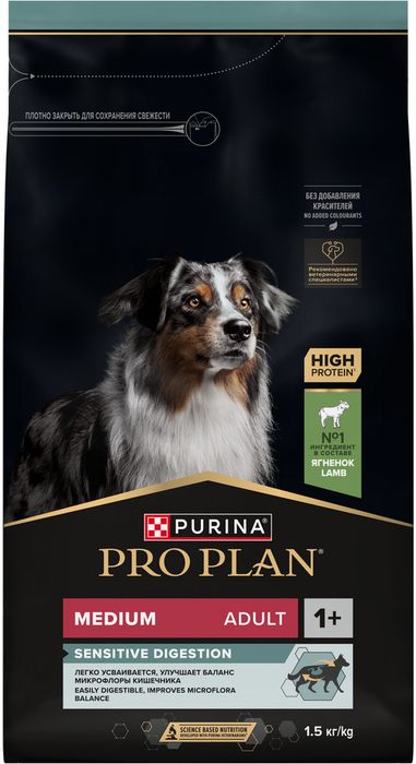 Сухой корм Pro Plan® Sensitive Digestion для взрослых собак средних пород с чувствительным пищеварением, с высоким содержанием ягненка