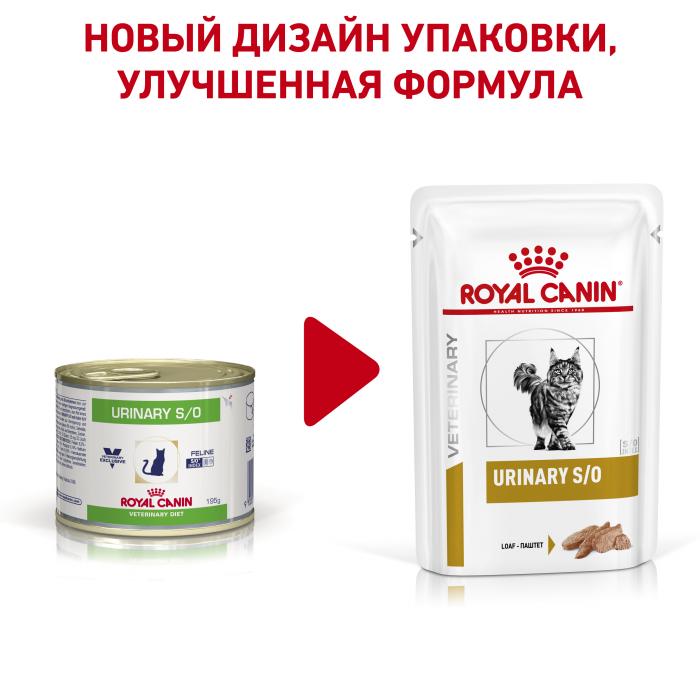 Royal Canin Urinary S/O Feline влажный корм для кошек с мочекаменной болезнью