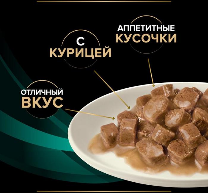 Влажный корм для котят и взрослых кошек диетический Pro Plan® Veterinary Diets EN ST/OX Gastrointestinal при расстройствах пищеварения, с курицей, Пауч