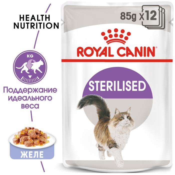 Royal Canin Sterilised влажный корм для стерилизованных кошек в желе