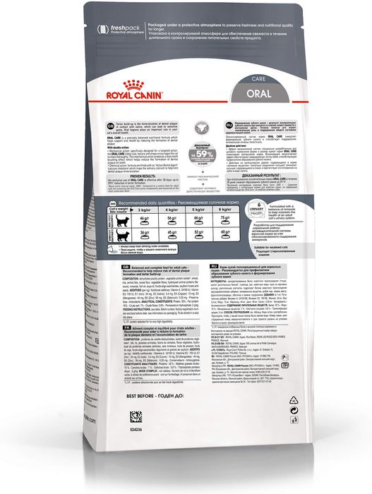 Royal Canin Oral Care сухой корм для кошек для профилактики образования зубного камня и зубного налета