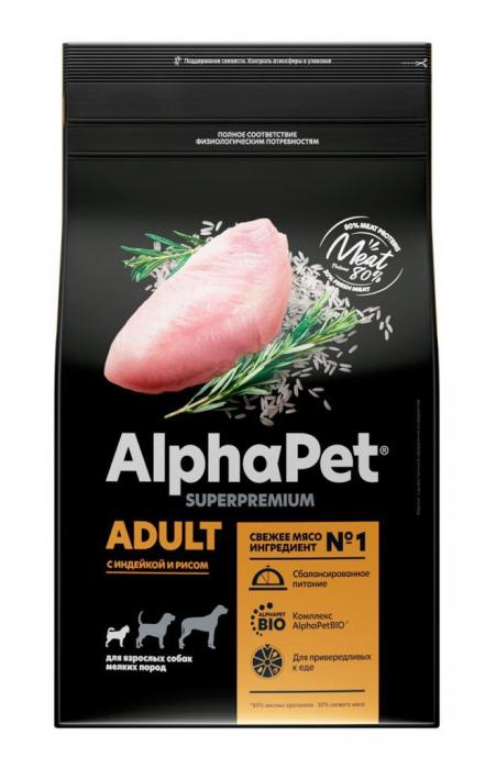 AlphaPet корм для собак малых пород, с индейкой и рисом