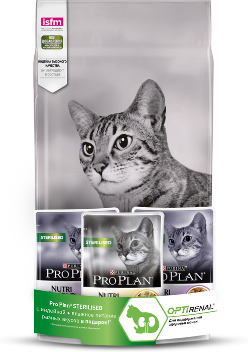 Pro Plan сухой корм для стерилизованных кошек и кастрированных котов, с индейкой