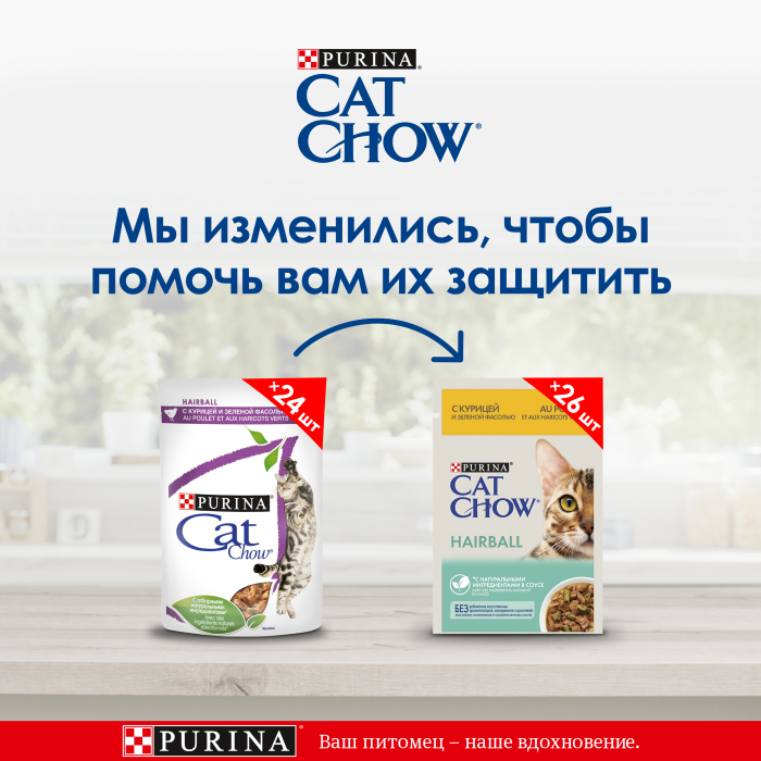 Cat Chow влажный корм для взрослых кошек, вывод комочков шерсти, курица и зеленая фасоль в соусе