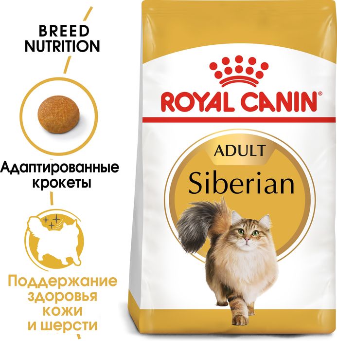 Royal Canin Siberian сухой корм для сибирских кошек