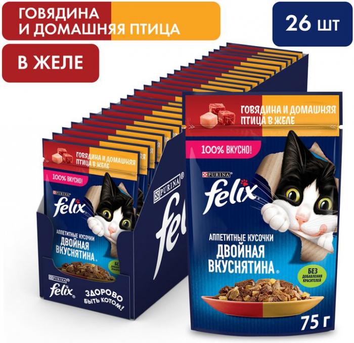 Влажный корм Felix® Аппетитные кусочки, Двойная вкуснятина для взрослых кошек, с говядиной и домашней птицей, в желе
