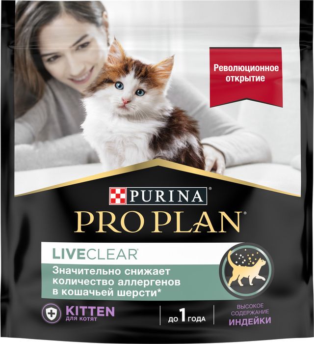 Сухой корм Pro Plan® LiveClear для котят, со вкусом индейки, Пакет