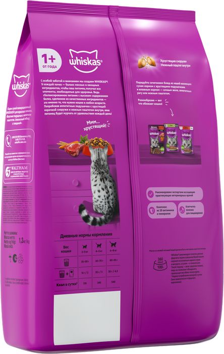Whiskas корм для взрослых кошек всех пород, подушечки с нежным паштетом, с говядиной