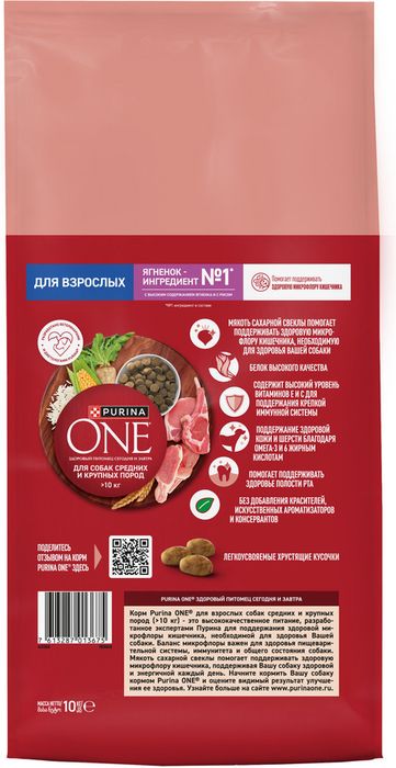 Сухой корм Purina ONE® для взрослых собак средних и крупных пород, с высоким содержанием ягненка и рисом