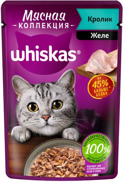 Whiskas влажный корм для кошек, мясная коллекция, кролик в желе