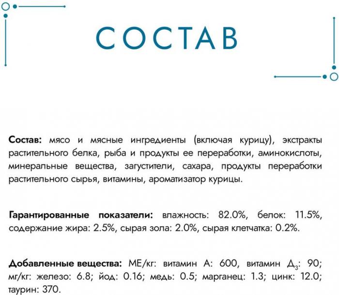 Влажный корм Гурмэ Перл Соус Де-люкс для кошек, с курицей в роскошном соусе
