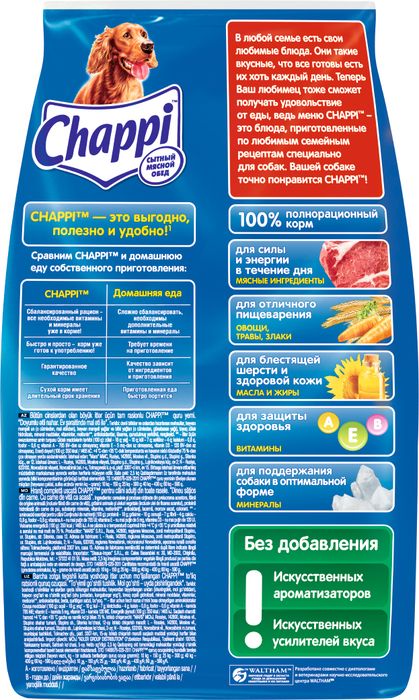 Chappi Говядина по-домашнему сухой корм для собак