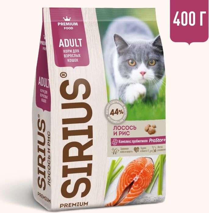 Sirius корм для взрослых кошек, лосось и рис