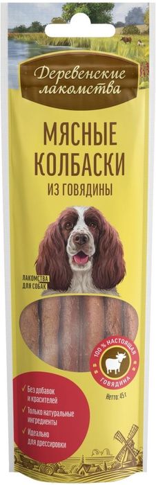 Деревенские лакомства мясные колбаски из говядины для собак