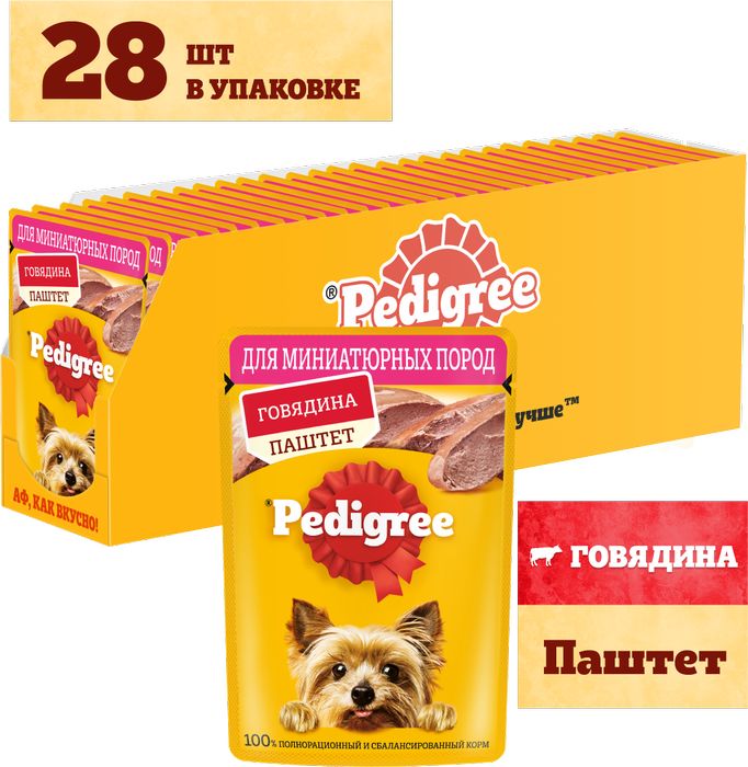 Pedigree влажный корм для взрослых собак миниатюрных пород, паштет из говядины