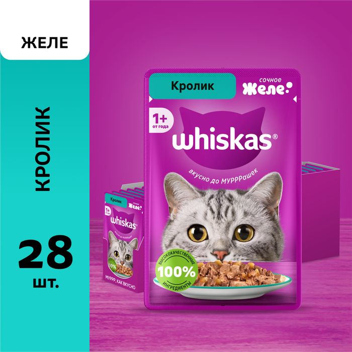 Whiskas влажный корм для взрослых кошек, желе с кроликом