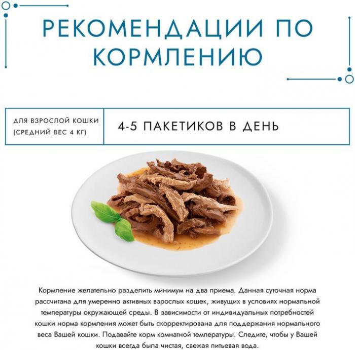 Влажный корм Гурмэ® Перл Мясной Дуэт для взрослых кошек, со вкусом кролик и курица, нежное филе в соусе