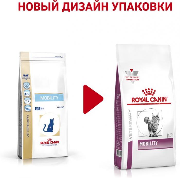 Royal Canin Mobility лечебный корм для кошек при заболеваниях опорно-двигательного аппарата