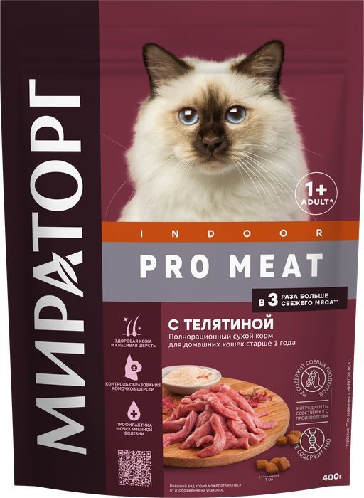 Мираторг Pro Meat корм для домашних кошек, с телятиной