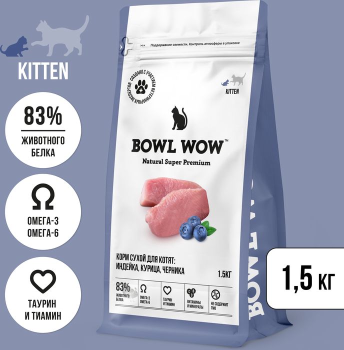 Bowl Wow корм для котят, с индейкой, курицей и добавлением черники