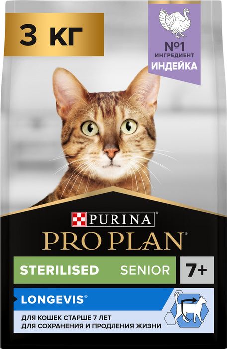 Сухой корм Pro Plan® Sterilised Longevis® для стерилизованных кошек старше 7 лет, с высоким содержанием индейки