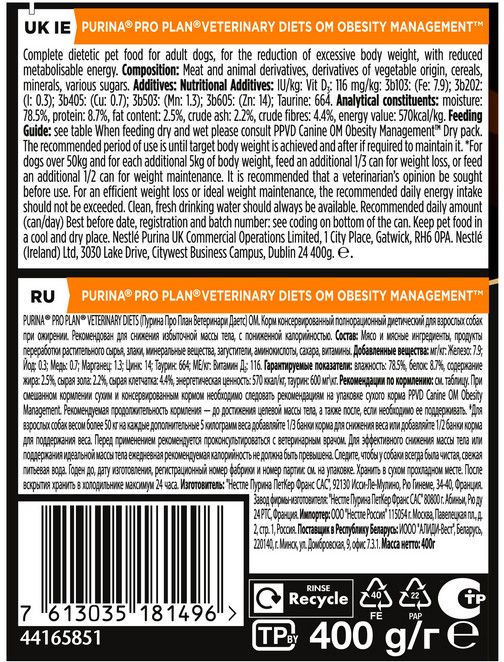 Влажный корм для собак диетический Pro Plan® Veterinary Diets OM Obesity Management для снижения избыточной массы тела, паштет, Банка