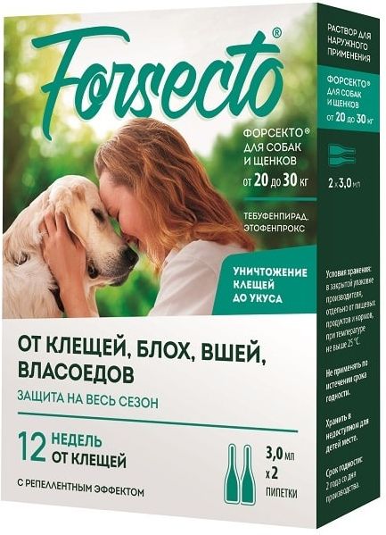 Астрафарм Forsecto капли для собак и щенков от 20 до 30 кг, от блох и клещей