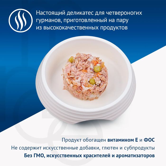 Monge Supreme Kitten влажный корм для котят, мясные кусочки с тунцом, с зелёным горошком и мини-морковью