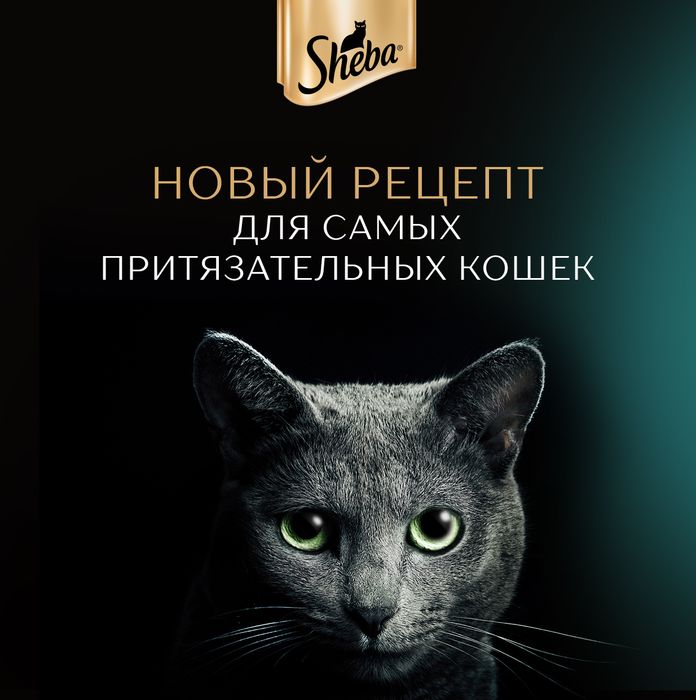 Sheba Натуральная Коллекция влажный корм для кошек, с уткой и добавлением яблок