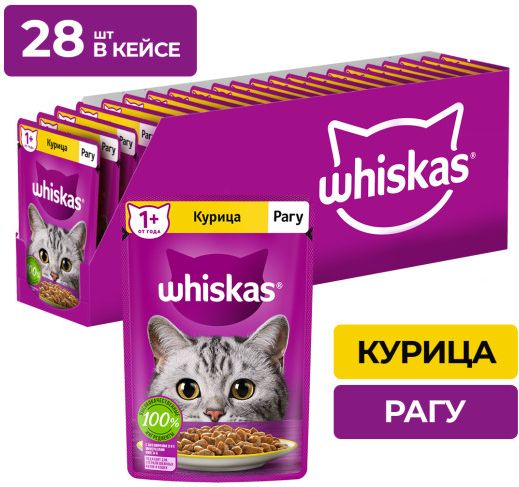 Whiskas влажный корм для кошек, рагу с курицей